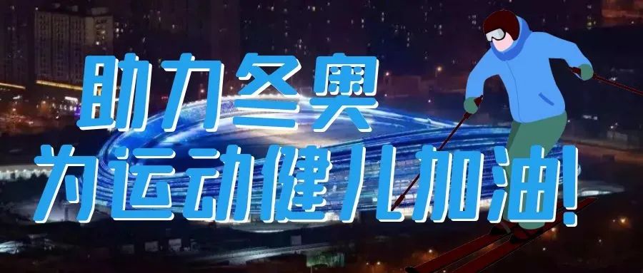 驕傲！國(guó)家速滑館“冰絲帶”智能疏散，來(lái)自深圳嘉泰！