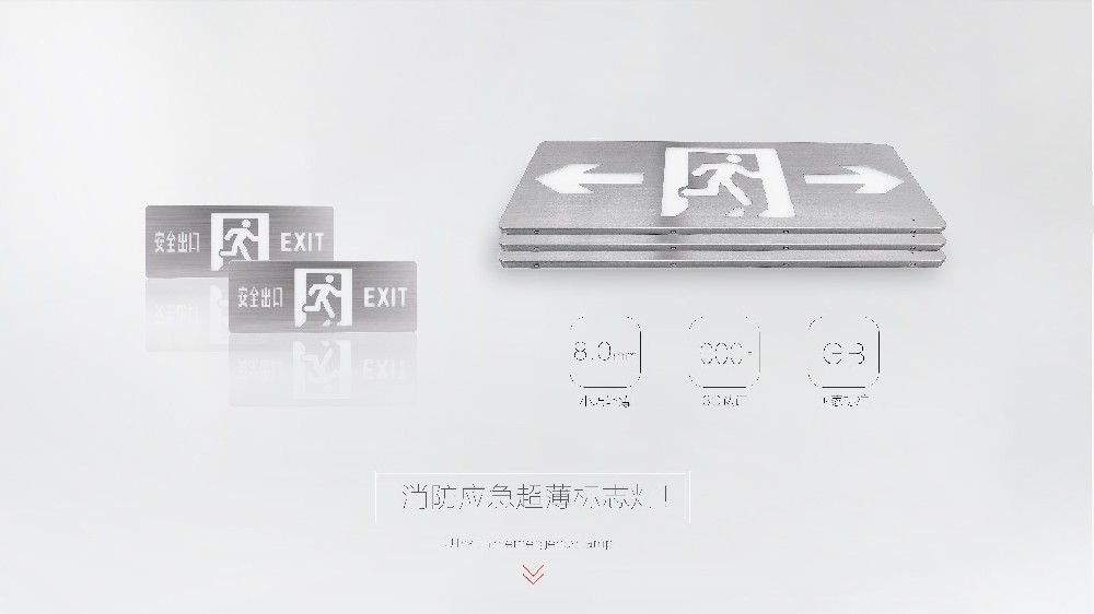 消防應(yīng)急燈具采購(gòu)時(shí)應(yīng)該怎么選擇？